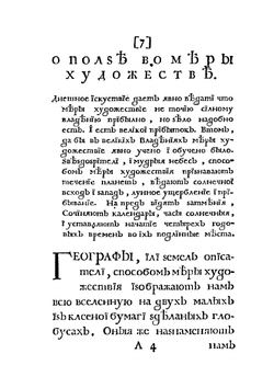 Приёмы циркуля и линейки | Я.В. Брюс