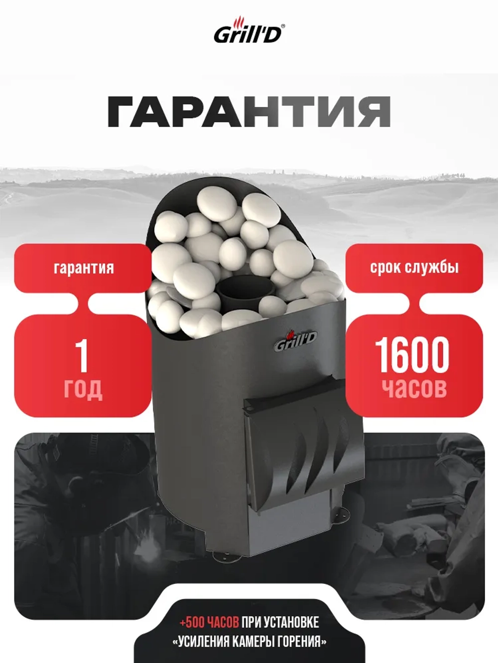 Печь для бани дровяная GrillD Aurora Mini Short