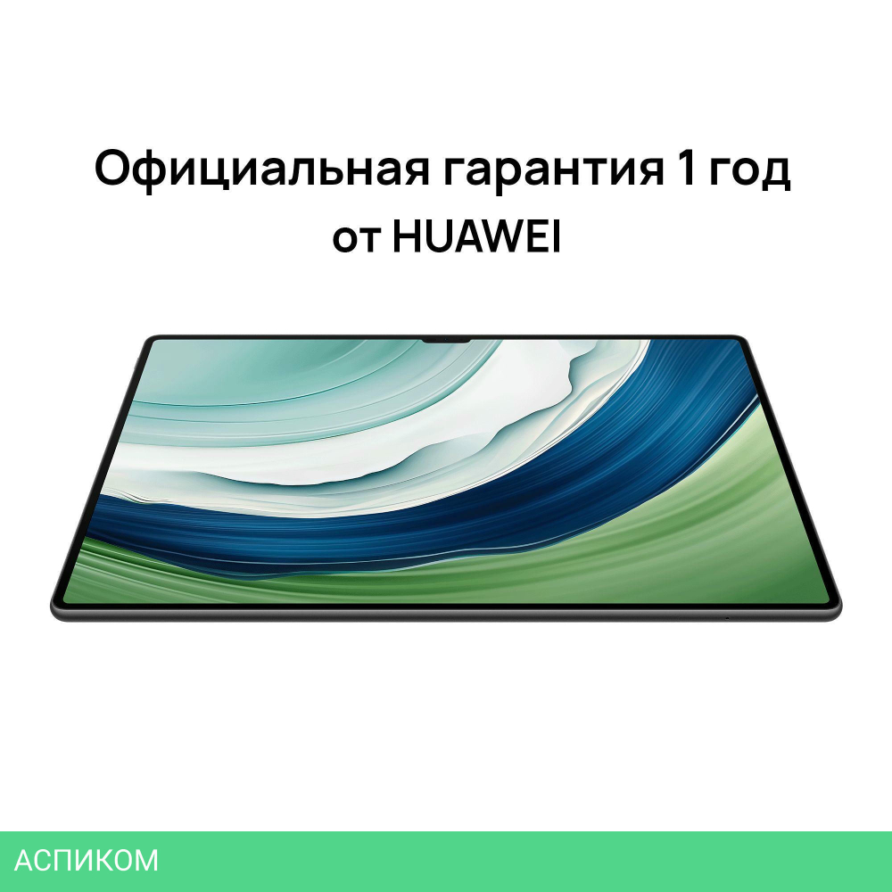 Планшет Huawei MatePad Pro PCE-W29 Kirin 12/512Gb зеленый (53013XRU)
