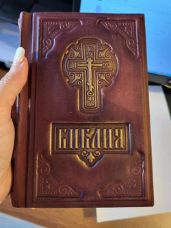 "Библия малая" с индексами и комментариями. Книга в кожаном переплете