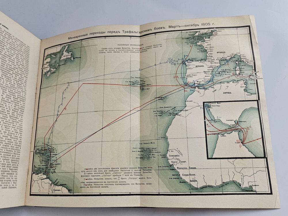 "Военная энциклопедия. Том II. Алжирские экспедиции – Аракчеев". Новицкий В.Ф.. 1911г.