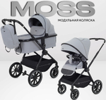 Детская коляска Rant Moss 3 в 1 Grey