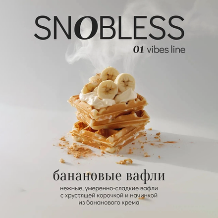 Snobless - Banana Waffles 25 гр.