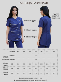 Блуза медицинская женская | Бл-353 к клеон стрейч