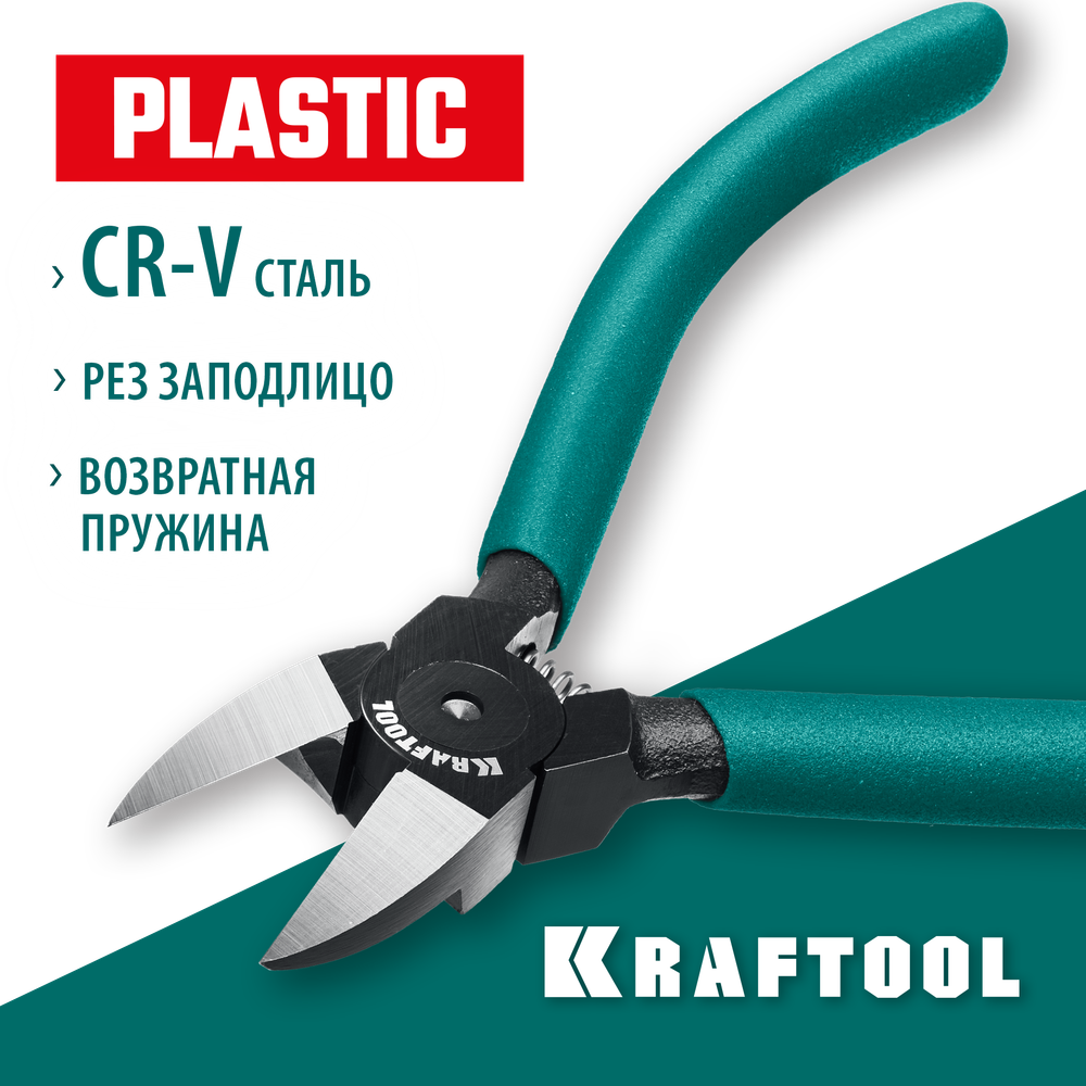 KRAFTOOL Kraft Mini, чистый рез 150 мм, прецизионные бокорезы (220017-8-15)