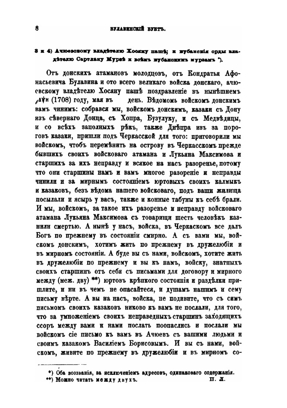 Русская старина. Том 2 | Нет автора