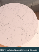 Журнальные столики Мрамор Марквина Белый