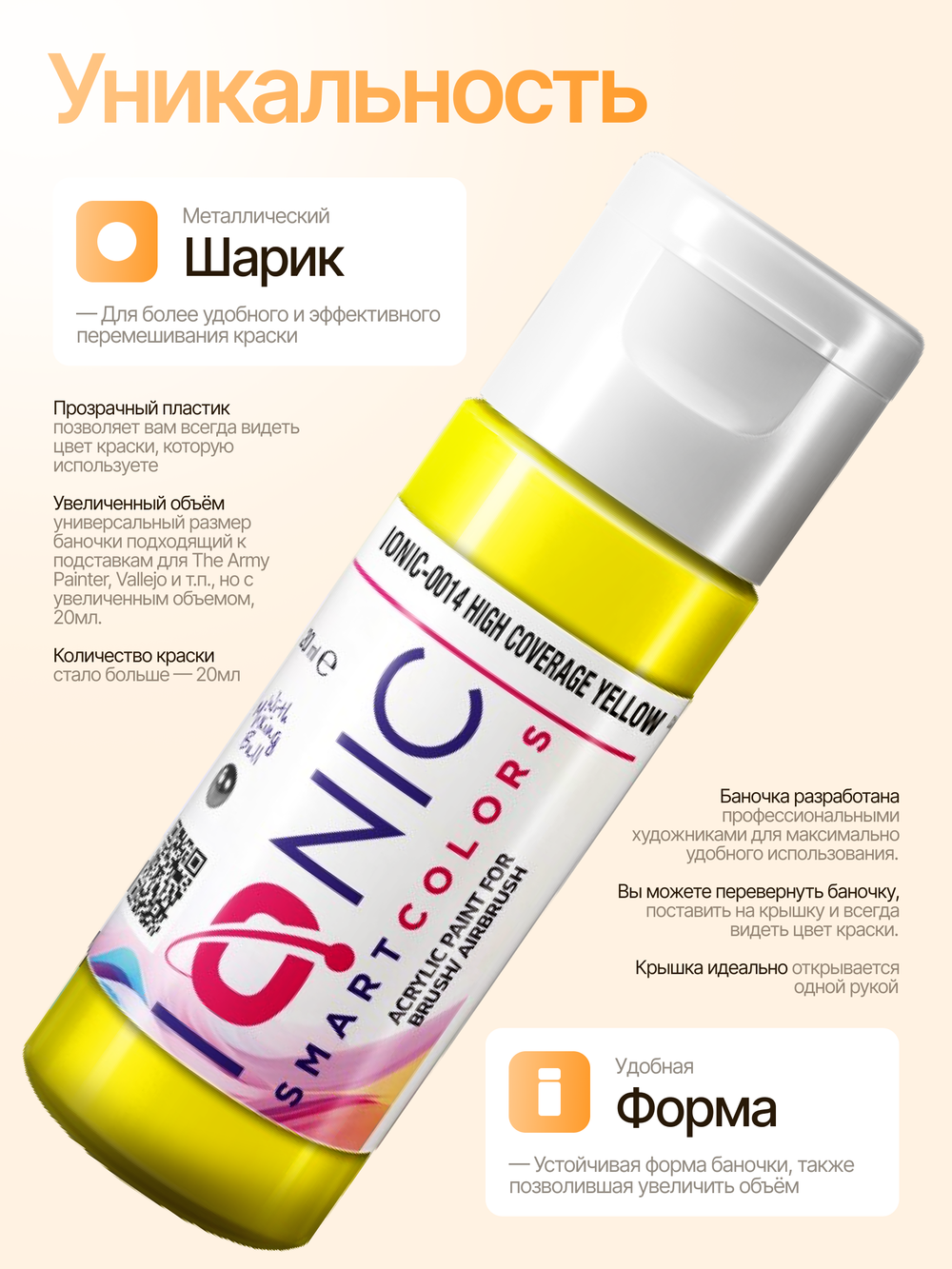 Ionic Smart Colors - High Coverage Yellow