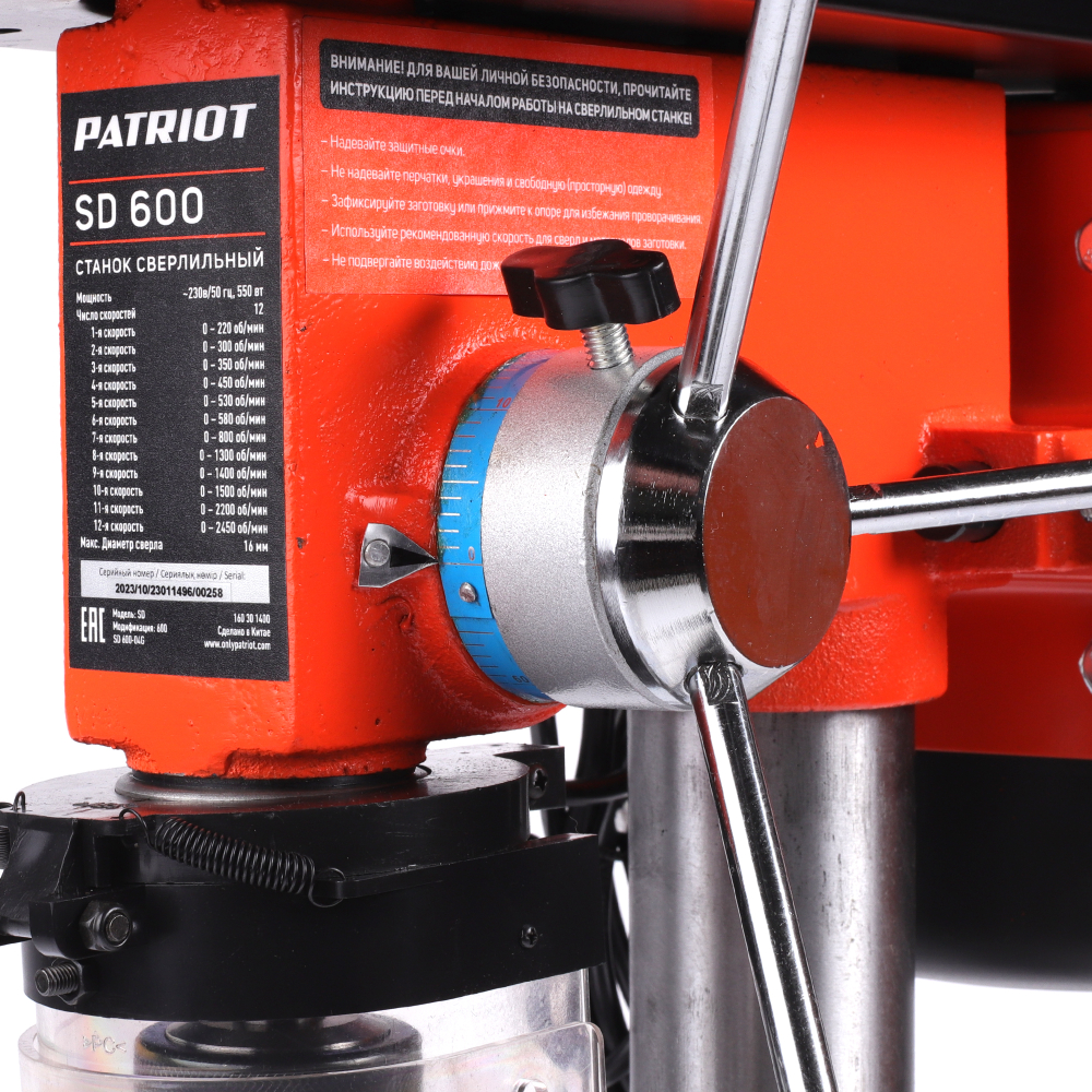Станок сверлильный PATRIOT SD 600