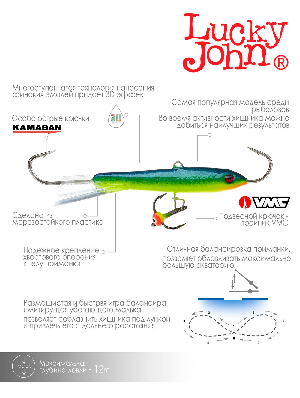 Балансир LUCKY JOHN Classic 7 (+тройник), 70 мм, цвет 29, арт. 81701-29