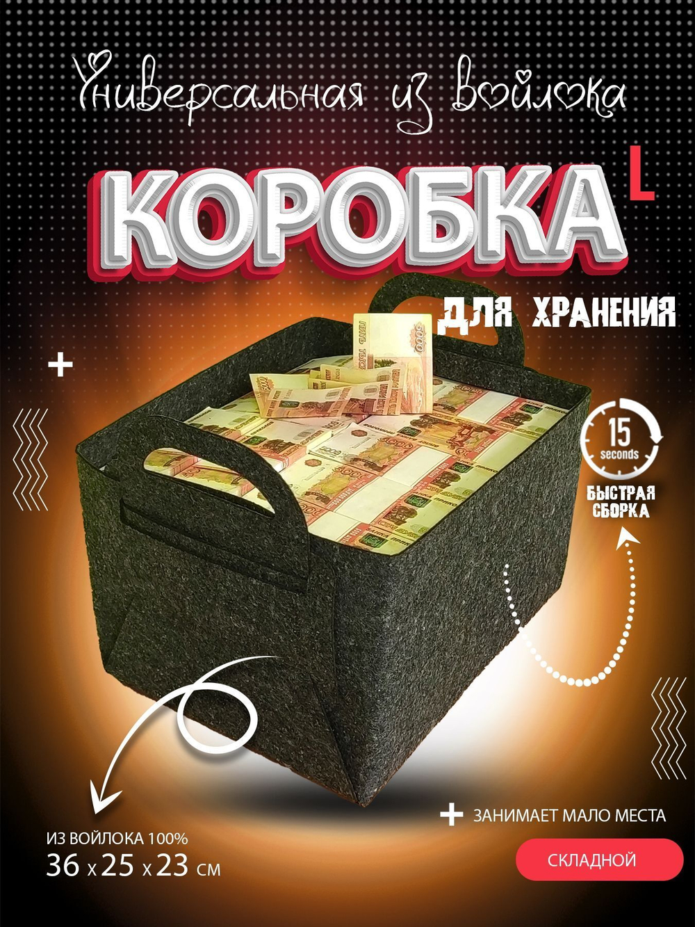Корзина органайзер для хранения игрушек и мелочей из Войлока набор 3 шт размеров S,M,L кофр коробка для хранения вещей