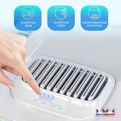 Робот-пылесос «AquaMaster» для очистки дна и стен бассейна до 250 м²