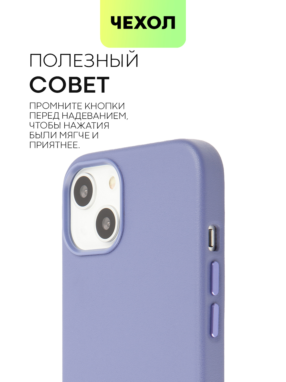Чехол BROSCORP для Apple iPhone 13 оптом (арт. IP13-LEATHER-PURPLE)