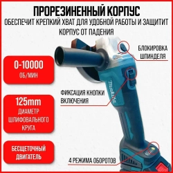 Болгарка Makita 36V (Бесщеточная) 2АКБ