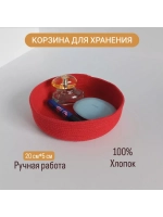 Корзинка плетеная для хранения