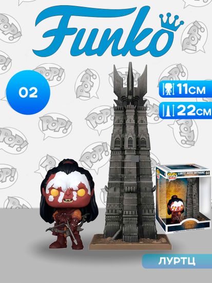 Фигурка Funko POP! Town LOTR S9 Lurtz with Orthank (02) 86431 / Фигурка Фанко ПОП! По мотивам вселенной "Властелин колец", Луртц
