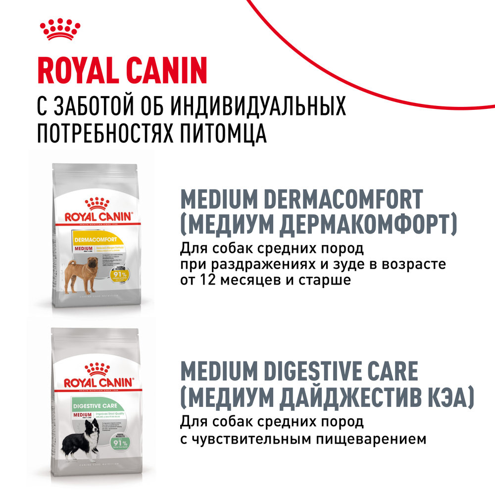 Сухой корм Royal Canin Bulldog Adult для взрослых собак породы Бульдог от 12 месяцев 12кг