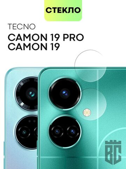 Стекло на камеру BROSCORP для Tecno Camon 19;Tecno Camon 19 Pro оптом (арт. TCN-C19-CLEAR-CAM-GLASS)