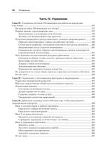 Site Reliability Engineering. Надежность и безотказность как в Google