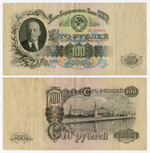 Билет Госбанка 100 рублей 1947 (15 лент) ИЬ 298544. VF+