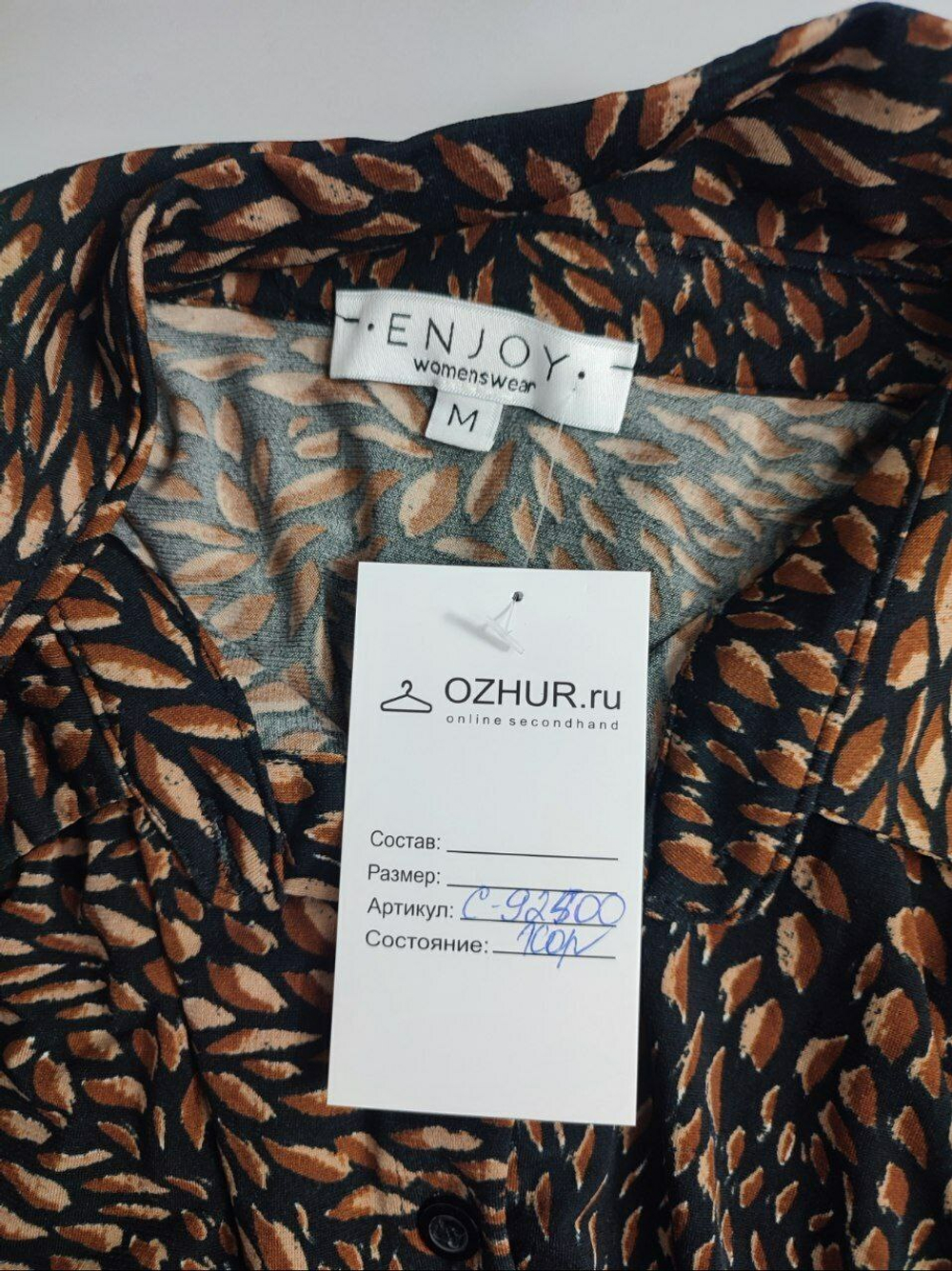 Блузка Enjoy с принтом 46 размер