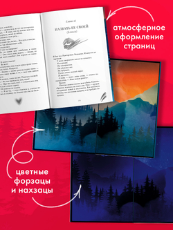 Бернаут. Второй раунд