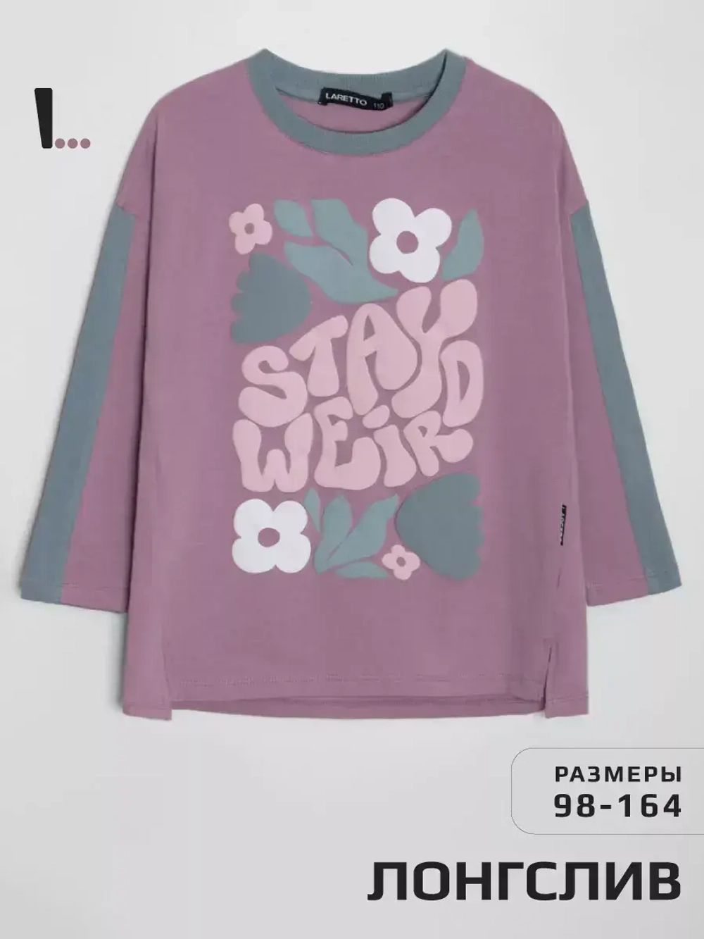 Лонгслив для девочки оверсайз с принтом