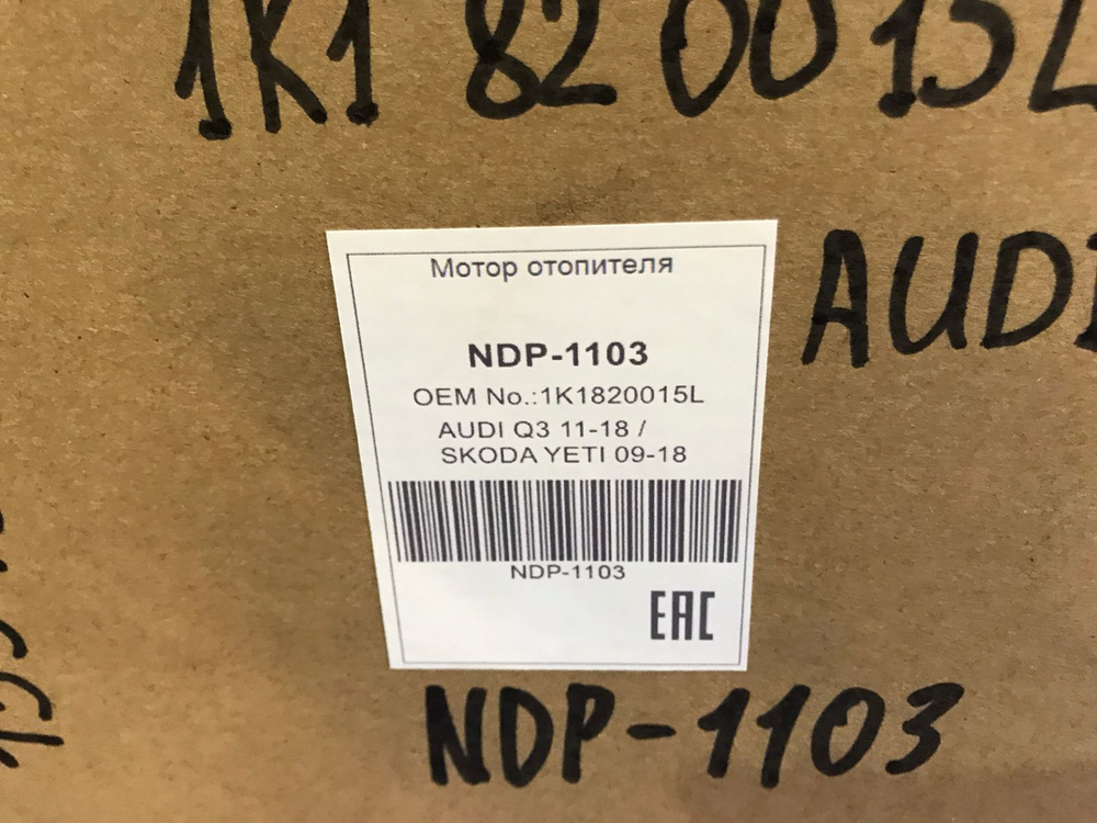 Моторчик печки AUDI Q3 2012-2018