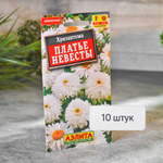 ХРИЗАНТЕМА Платье невесты Аэлита Ц (10шт)