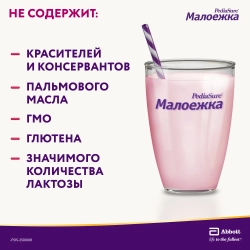 Питание детское сбалансированное PediaSure Малоежка шоколад 850г с 12месяцев