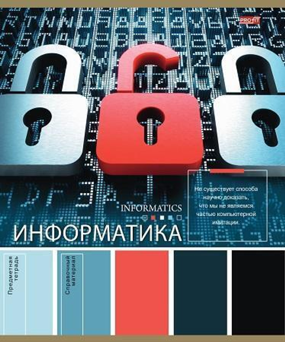 Тетрадь предмет. А5 36л. клет. Информатика "Pantone" (36-9314) эконом (Проф-Пресс)