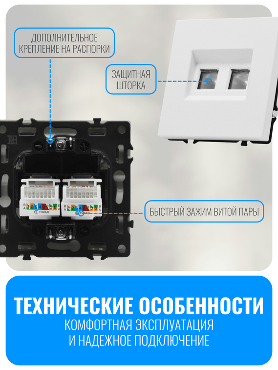 Розетка двойная интернет RJ45 Smart Aura серия PREMIER без рамки