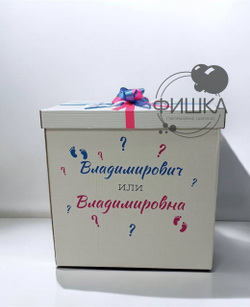 Коробка сюрприз на гендер пати №97
