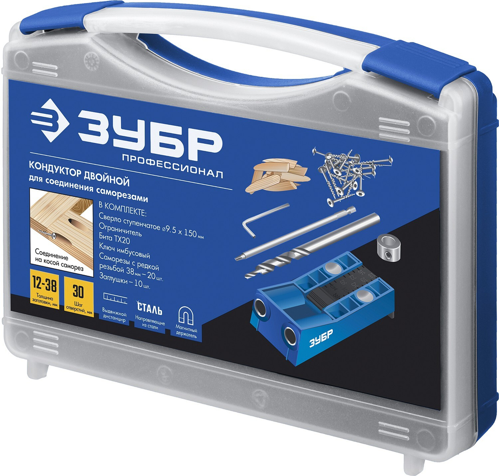 ЗУБР два отверстия, двойной кондуктор для глухих отверстий, Профессионал (30091)