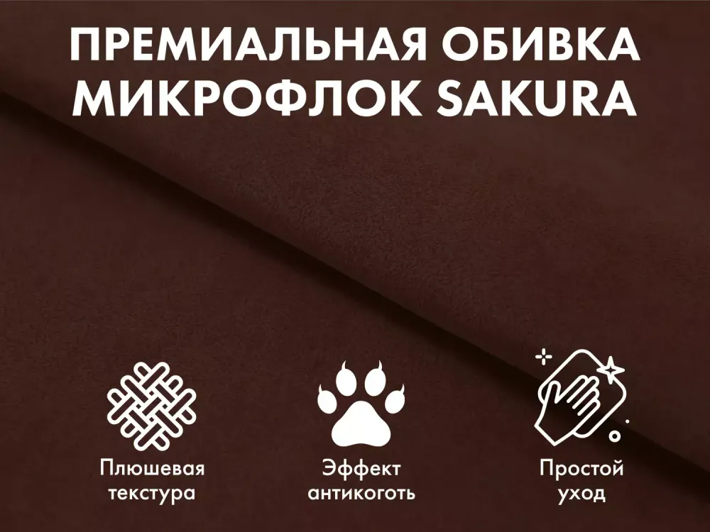 Массажное кресло качалка с пуфиком FUJIMO SAKURA PLUS F2005 FVXP ваниль, терра,грэйси.