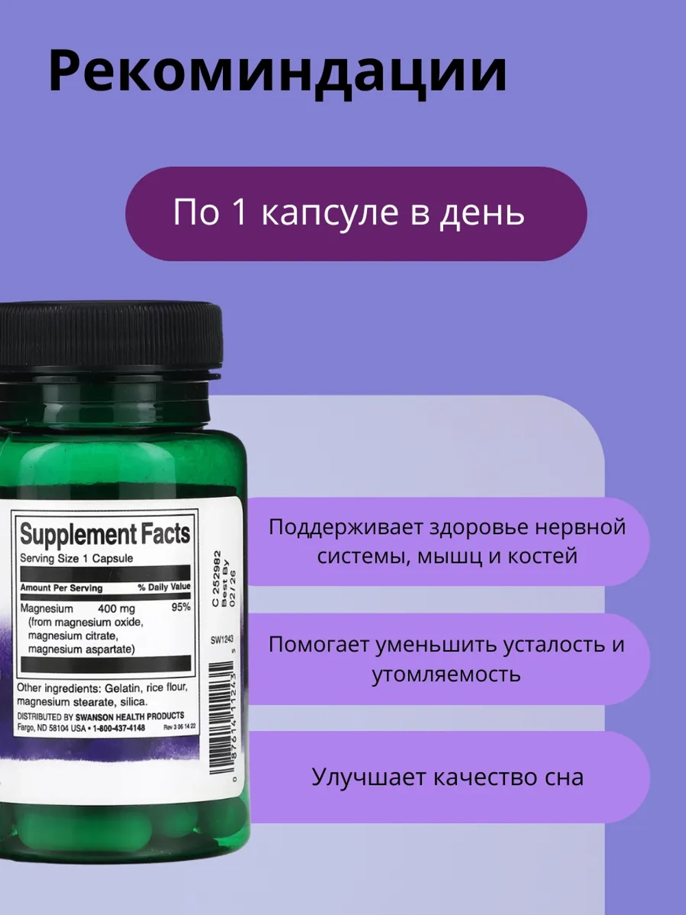 Тройной комплекс магния 400 мг 30 капсул