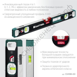 KRAFTOOL A-RATE CONTROL, 600 мм, точность 0.3 мм/м, с инновационным зеркальным глазком, сверхпрочный уровень (34986-60)
