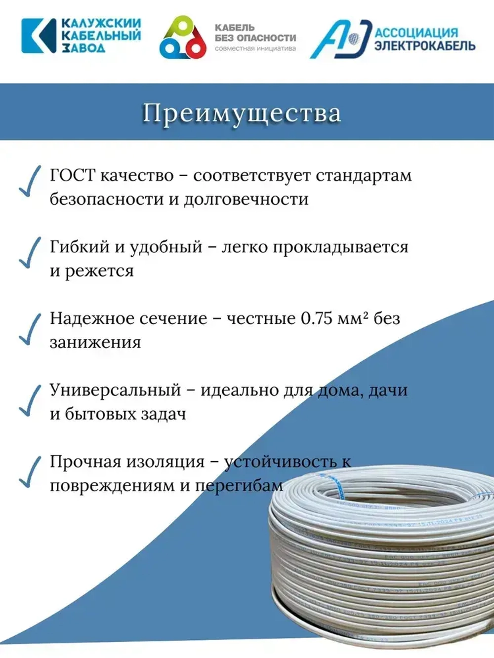 Электрический провод ШВВП 2х0,75 мм, ККЗ, ГОСТ, цвет белый 10 метров
