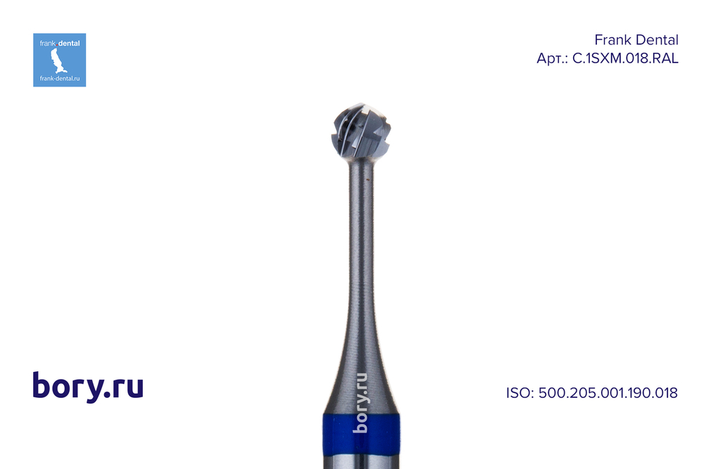 Бор твердосплавный Frank Dental типа RA - C.1SXM.018.RAL