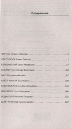 Артиллеристы