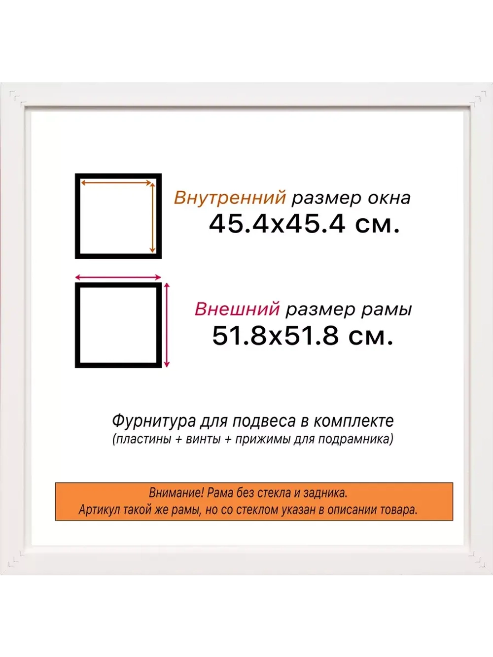 Рама для картин и фотографий 45x45