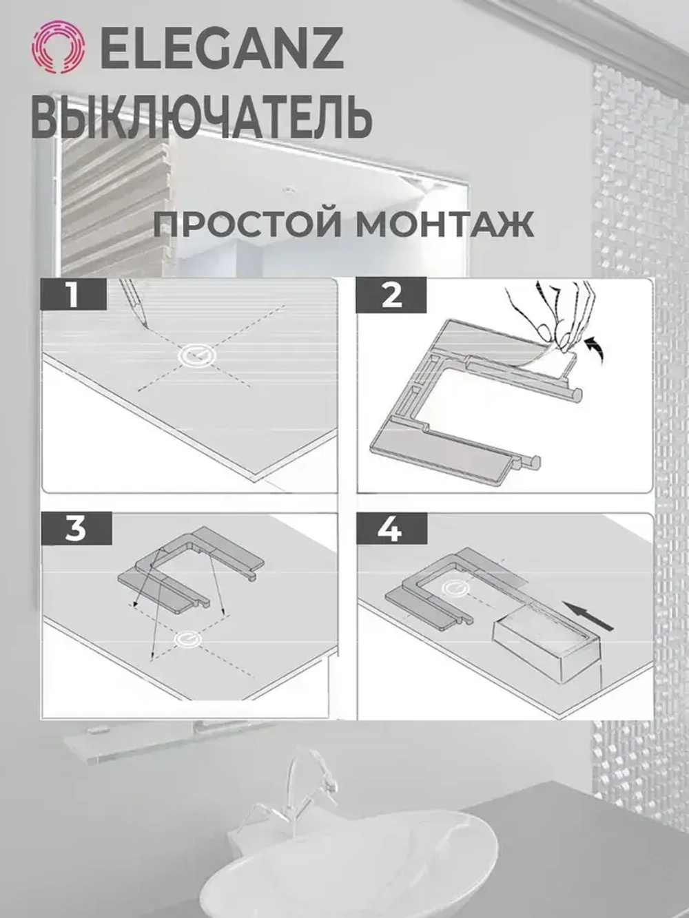 Eleganz Выключатель сенсорный для зеркал - 12/24 (арт. EL-XM319-1)