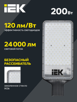 Светильник светодиодный консольный ДКУ 1011-200Ш 5000К IP65 IEK