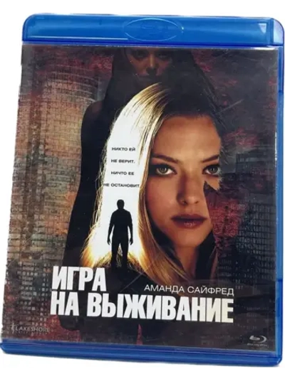 Игра на выживание (Blu-Ray) BD-R 25GB