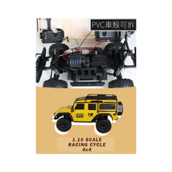 Радиоуправляемый краулер HB Fierce Tiger (47 см, 4WD, 1:10) - HB-ZP1005 желтый