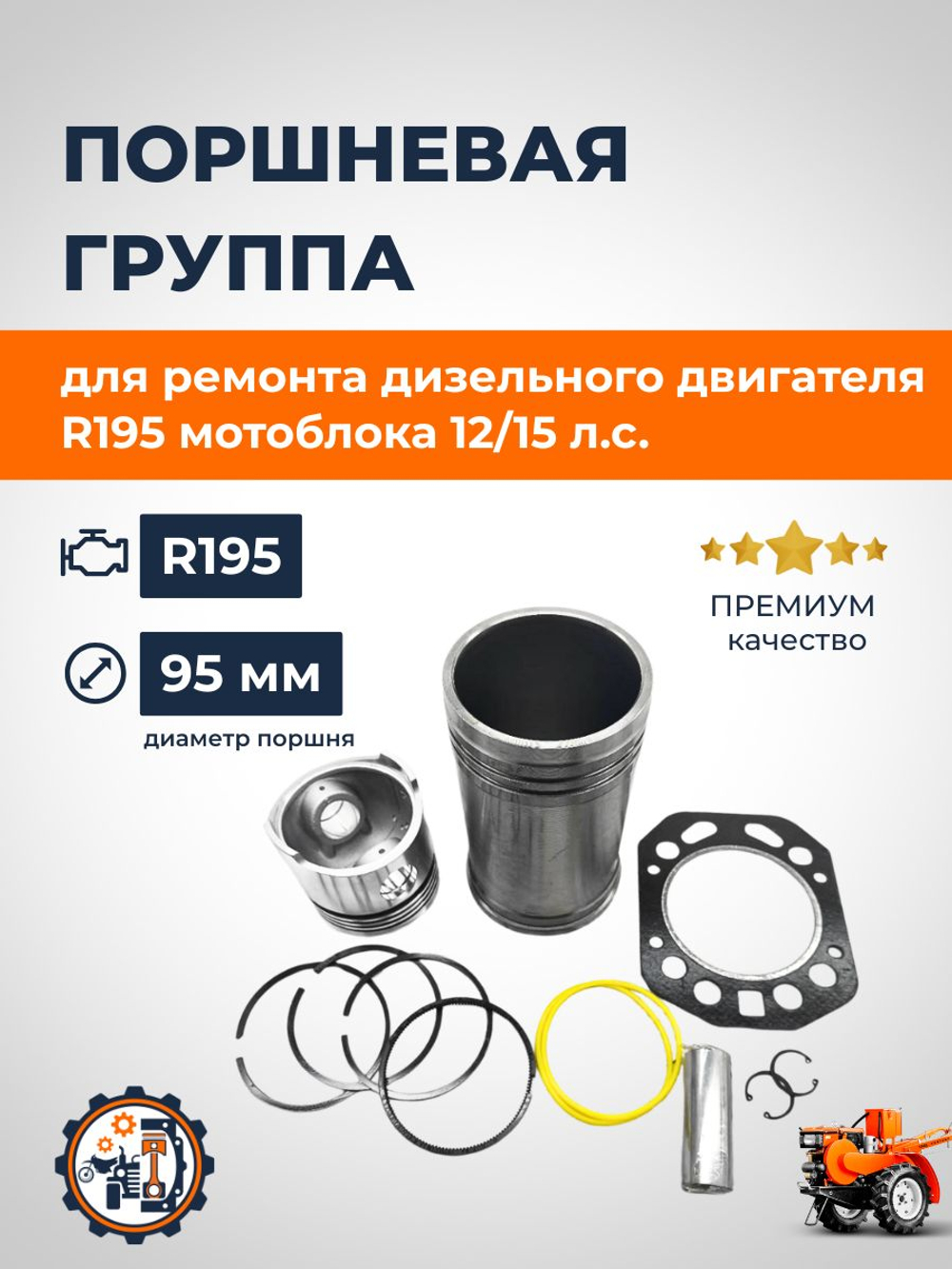 KPG-R195-40,5For (1)