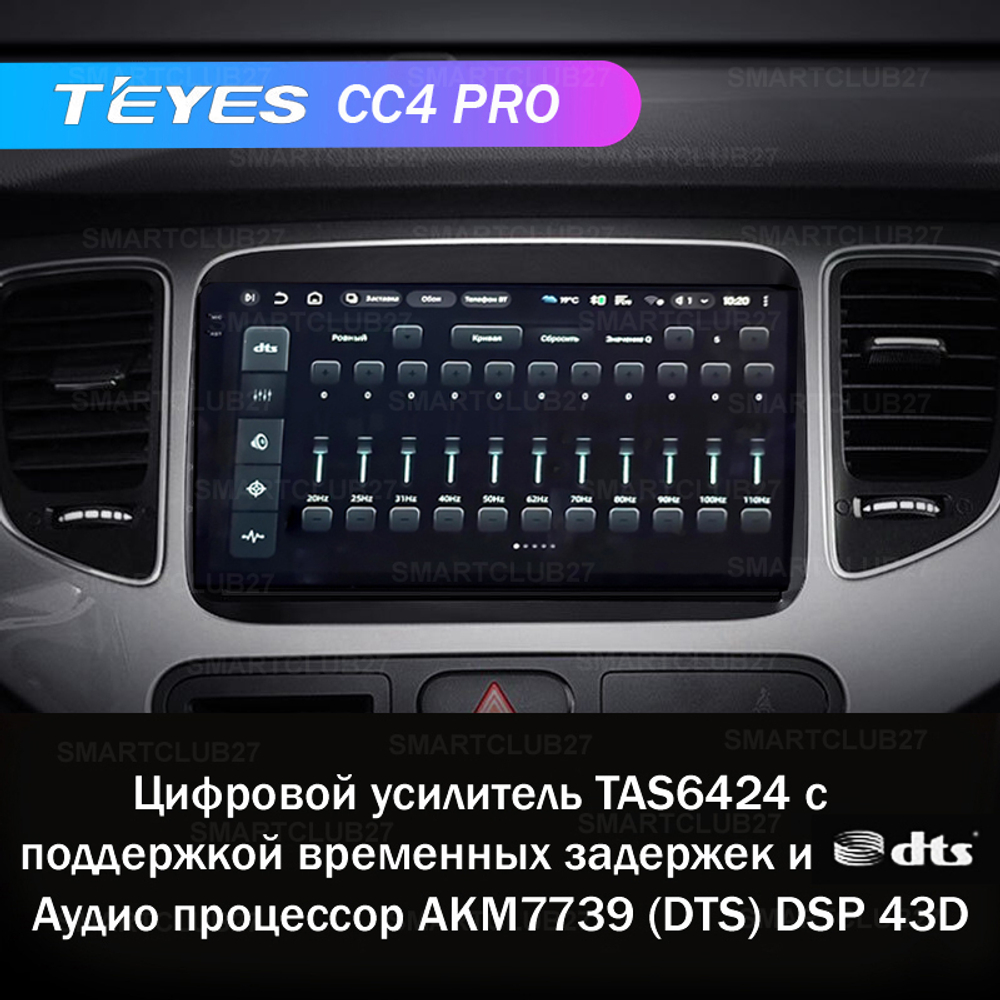 Teyes CC4 Pro 9" для KIA Carens 2013-2019