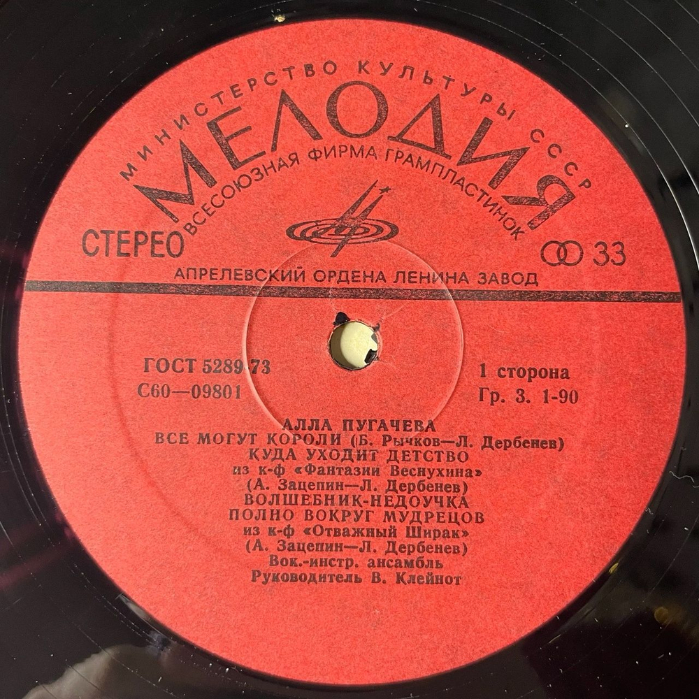 Винтажная виниловая пластинка LP Алла Пугачева Песни Из Альбома Зеркало Души (СССР 1978) Если Долго Мучиться