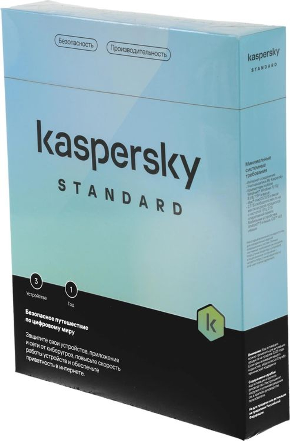 Антивирус Kaspersky Standard 3 устр 1 год Новая лицензия Box [kl1041rbcfs]