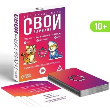 Карточная игра "Свой вариант"